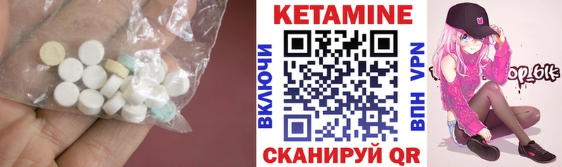 КЕТАМИН VHQ  Купить  Тольятти 