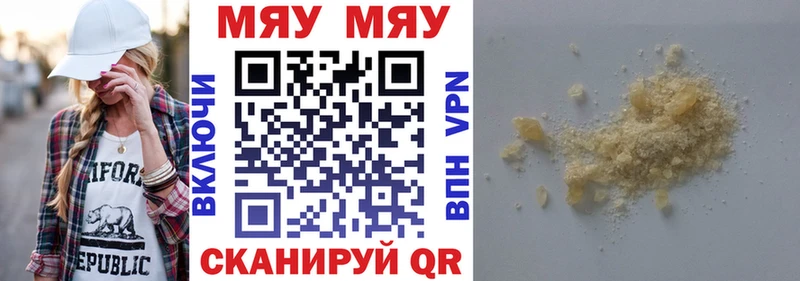 МЕФ кристаллы Тольятти