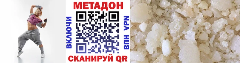 МЕТАДОН кристалл Тольятти