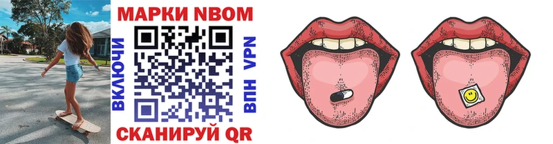 Марки 25I-NBOMe 1,5мг  Купить  Тольятти 