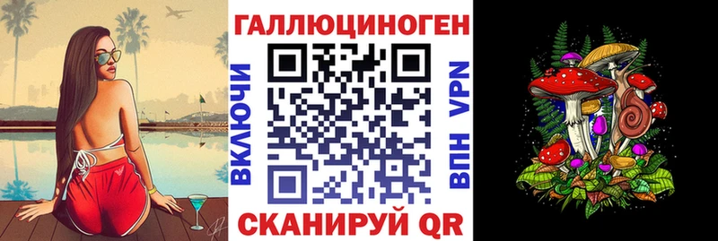 Галлюциногенные грибы ЛСД Тольятти